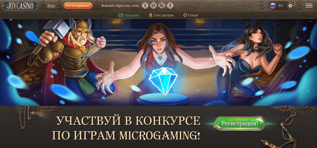 Джойказино — официальный сайт Joycasino